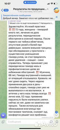 Мазь от геморроя