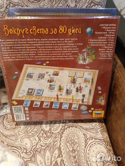 Настольная игра