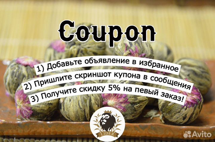 Чай матча оптом