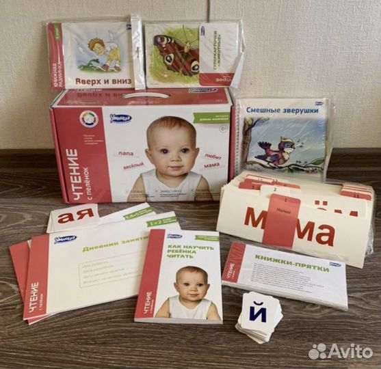 Умница с пеленок + английский с пеленок