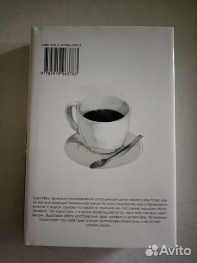 Манга проза бродячих псов 6 глава