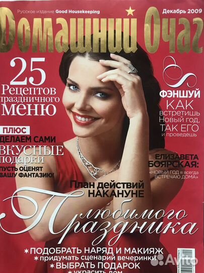 Журналы: Cosmo, Shape, Лиза и др