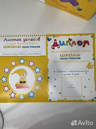 Школа семи гномов 4-5 лет. Полный годовой курс
