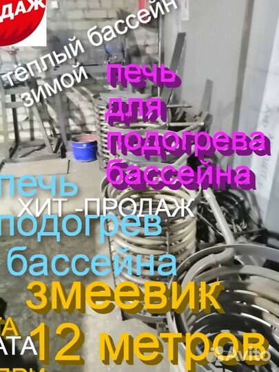 Водонагреватель бассейна печь дровяная змеевик