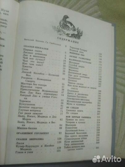 Сказки детства