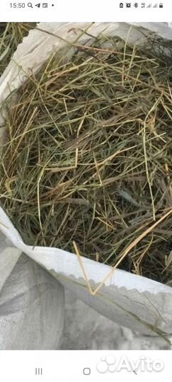 Сено в мешках