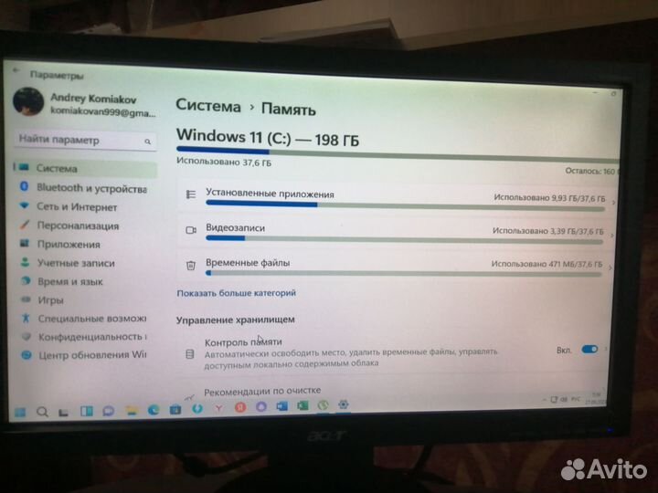 Компьютер