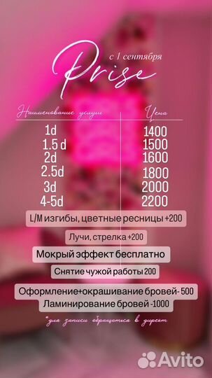 Наращивание ресниц, оформление бровей