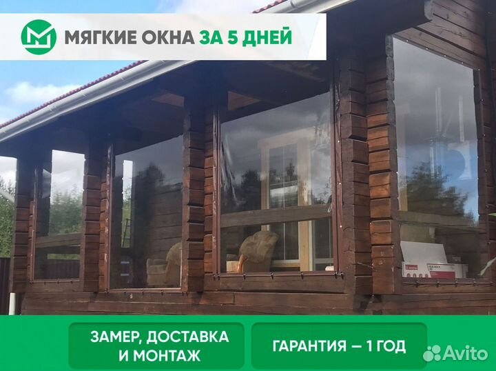 Жидкие окна, мягкие окна пвх