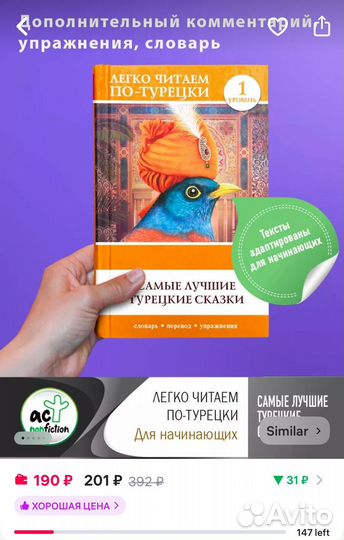 Турецкий язык. Самоучитель+сказки