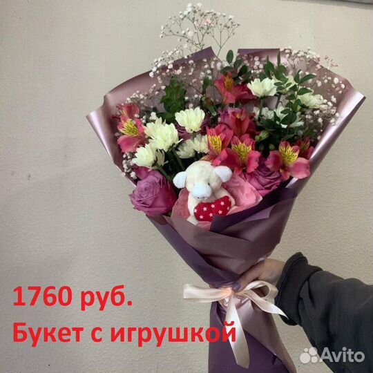 Цветы с доставкой