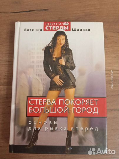 Книга для женщины (4 шт). Женская психология