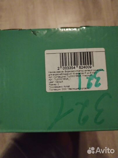 Видео регистратор