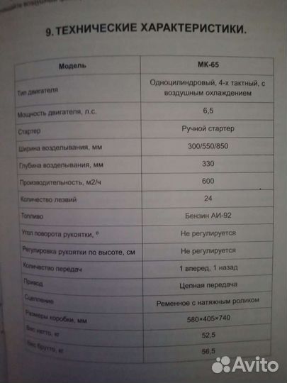 Культиватор бензиновый