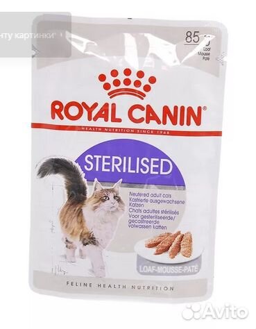 Влажный корм для кошек Royal Canin (Австрия)