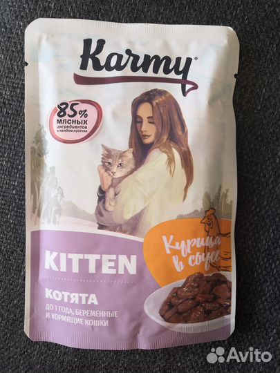 Влажный корм для котят Karmy в ассортименте