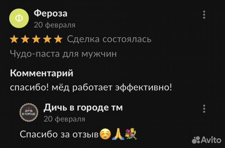 Уникальный золотой чудо-мёд для улучшения потенции