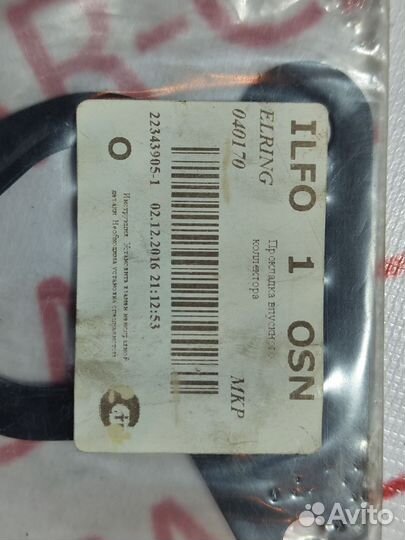 Прокладка выпускного коллектора