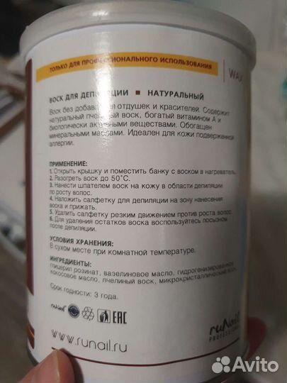 Воск для депиляции Cardi