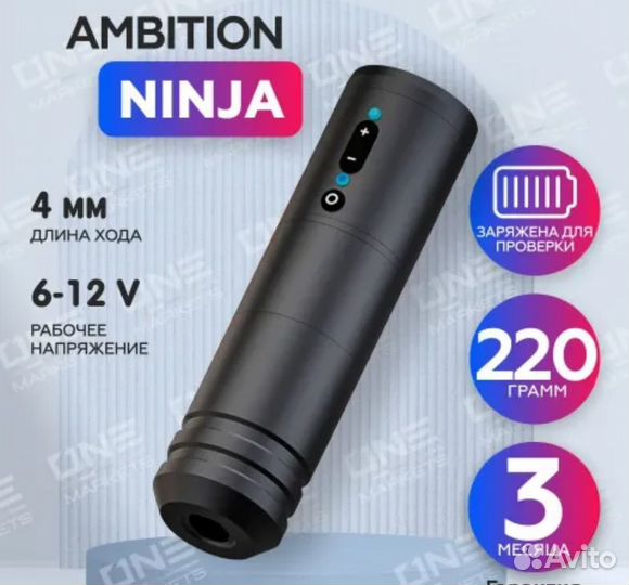 Продам Беспроводную машинку для тату