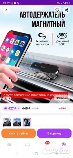 Автодержатель для телефона