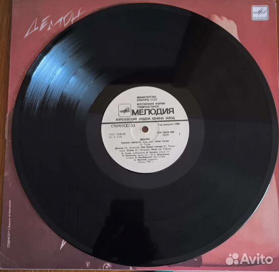 Виниловые пластинки СССР группа 