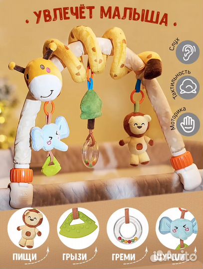 Универсальная игровая дуга