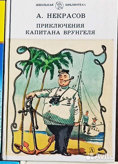 Детские книги, школьная литература