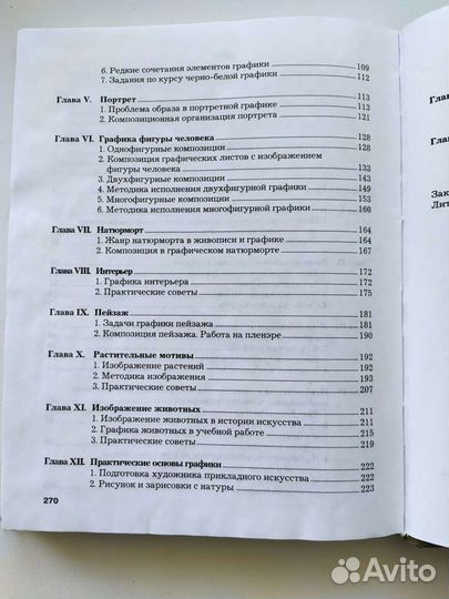 Чёрно-белая графика