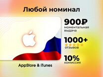 Подарочная карта itunes 900