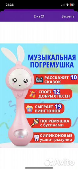 Музыкальная рабочая развивающая игрушка-погремушка