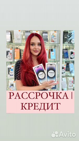 iPhone 14 pro max рассрочка