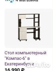 Письменный стол школьный, бу 1 год