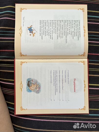 Сказки Пушкина