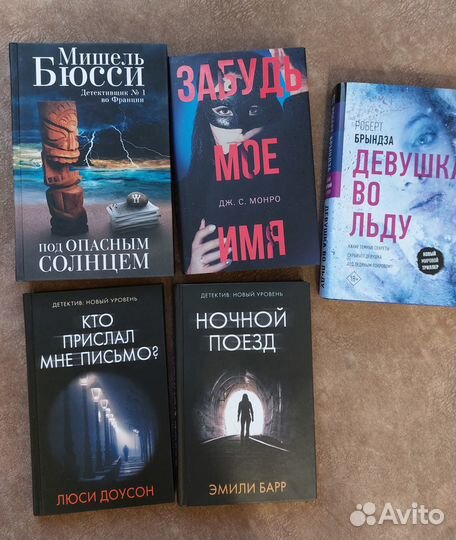 Книги (классика, детективы, романы)