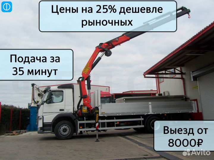 Услуги манипулятора / Аренда манипулятора 5-12т