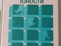 Книга. Психология ранней юности