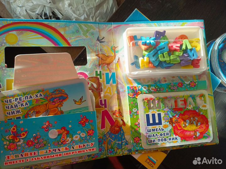 Настольная игра Простоквашино и книга-игра слова