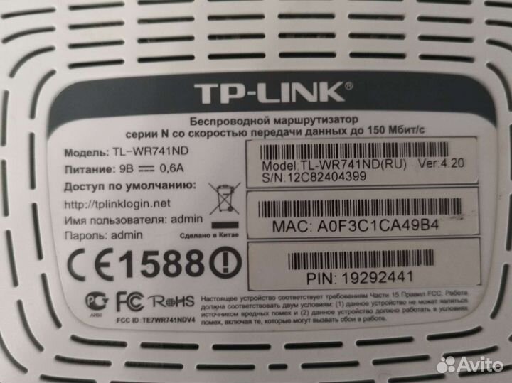 Wifi роутер tp link