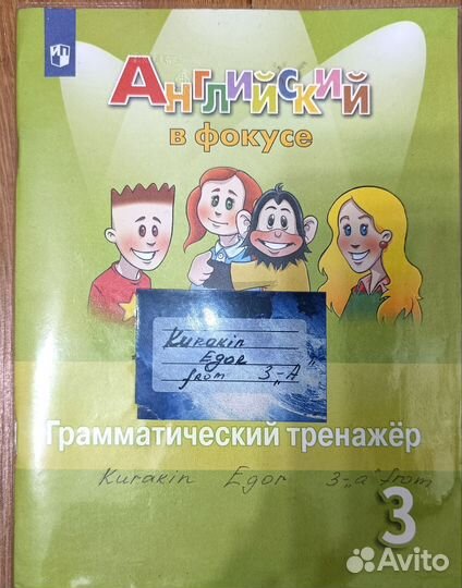 Школьный тетради, правила