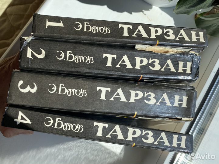Эдгар берроуз тарзан