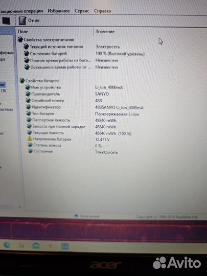 Acer 7750 17