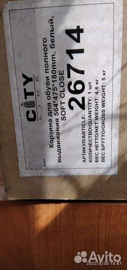 Корзина для обуви полного выдвижения