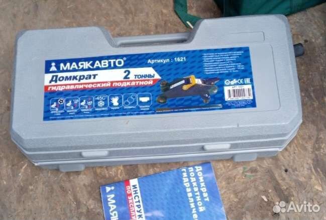 Домкрат подкатной 2 тонны 345 мм кейс