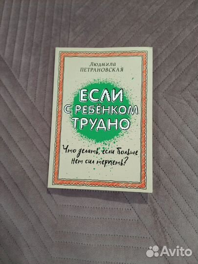 Книги Людмилы Петрановской