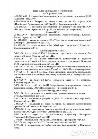 Юрист - представитель