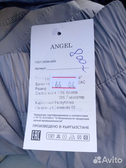 Бриджи 64р Киргизия