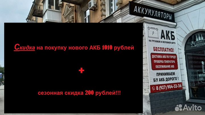 Акб 75Ач автомобильный(сам)