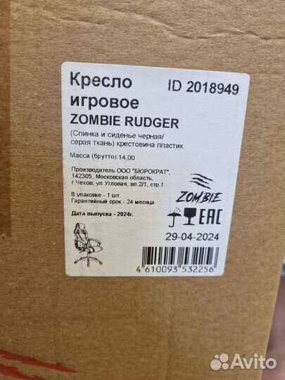 Кресло игровое zombie Rudger