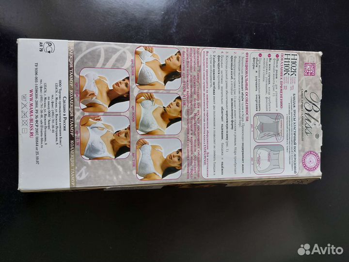 Бандаж послеродовой